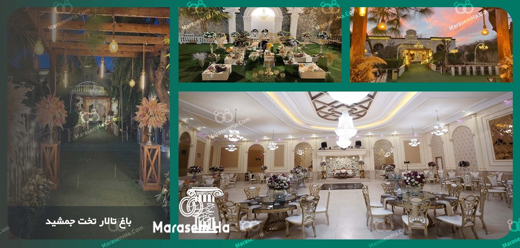 باغ تالار تخت جمشید