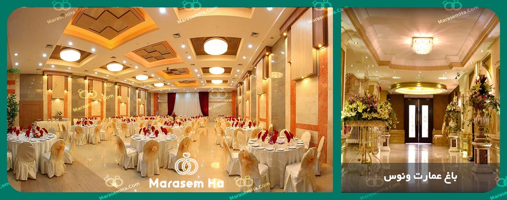 باغ عمارت ونوس