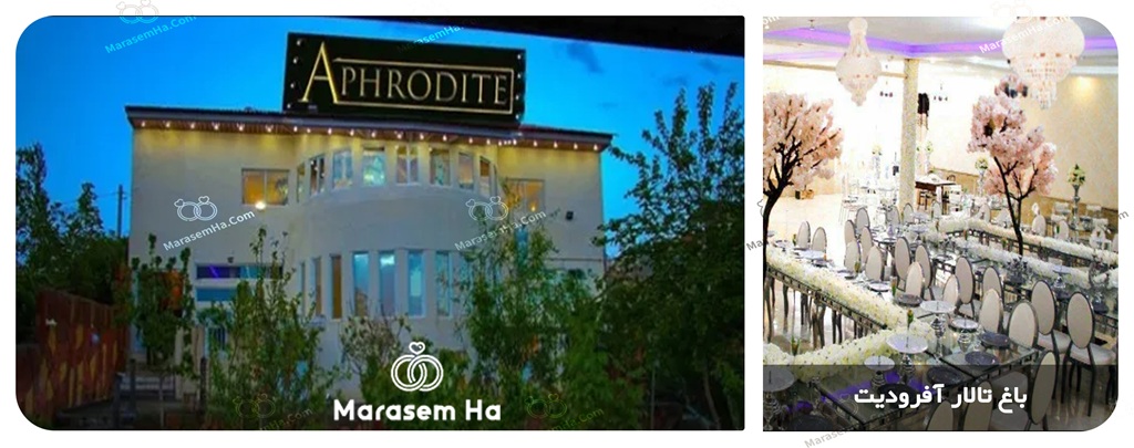 باغ تالارهای کرشت