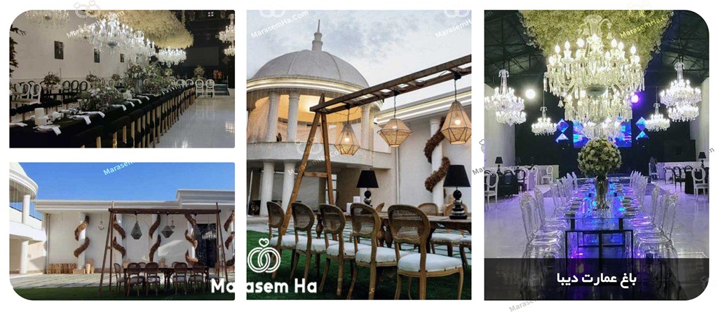 باغ تالارهای جاجرود