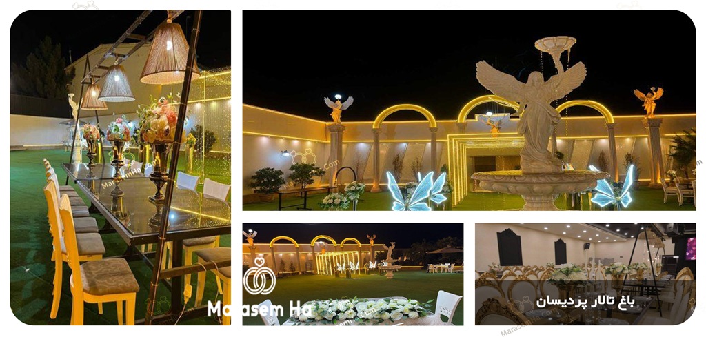 باغ تالارهای پردیس