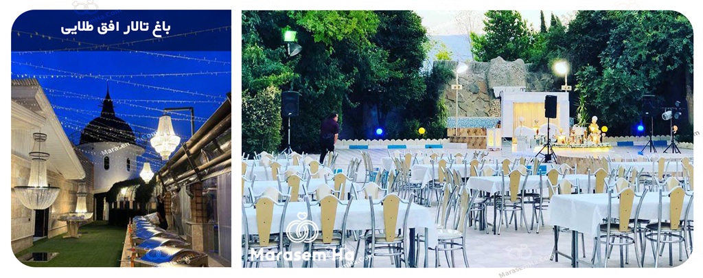 باغ تالارهای پردیس