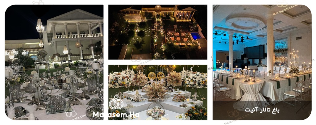 باغ تالارهای پردیس