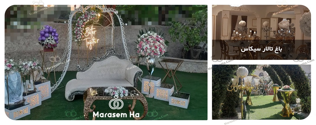 باغ تالارهای جاجرود