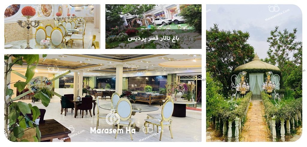 باغ تالارهای بومهن