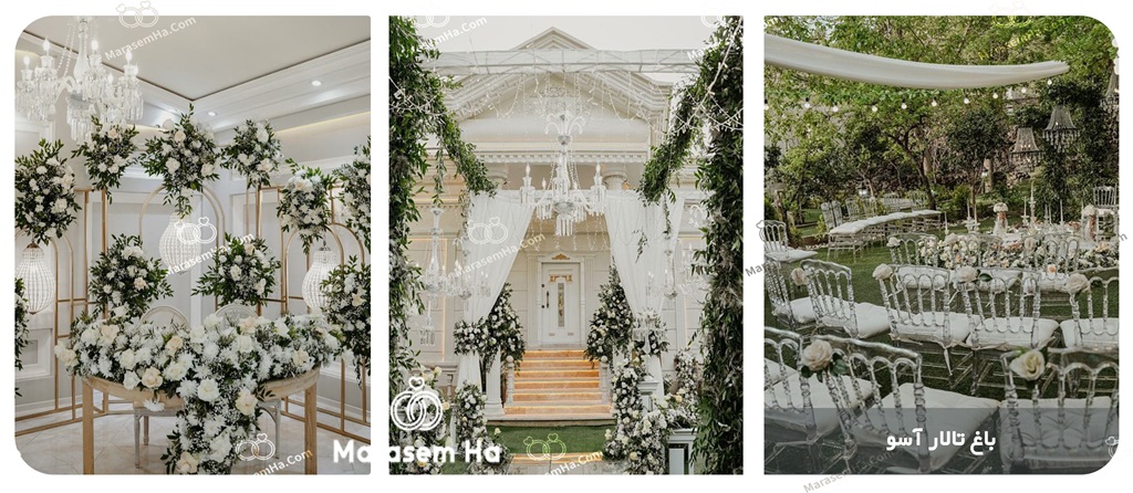 باغ تالار آسو