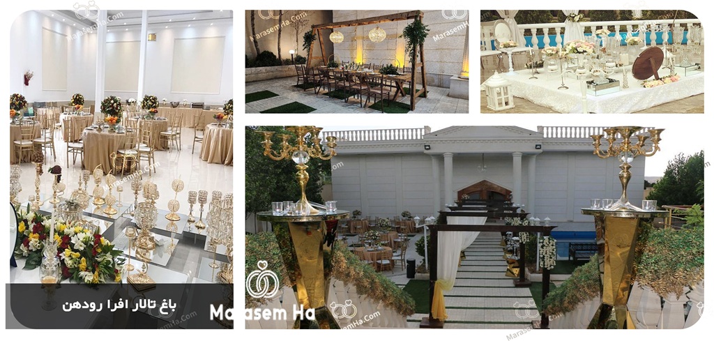 باغ تالارهای رودهن